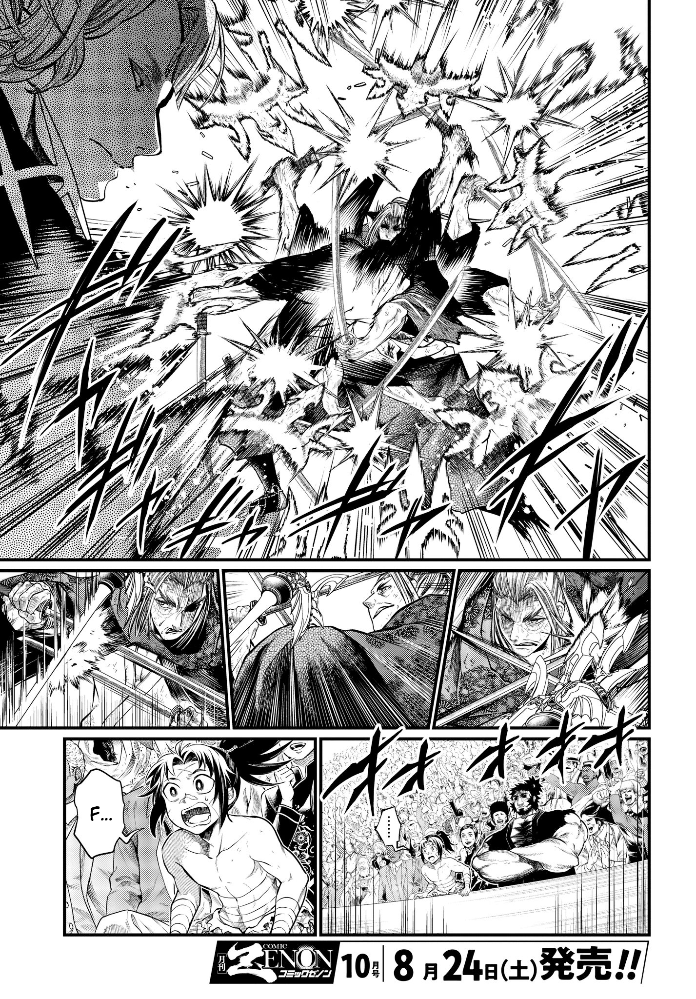 Record Of Ragnarok, Chapter 19 image 21